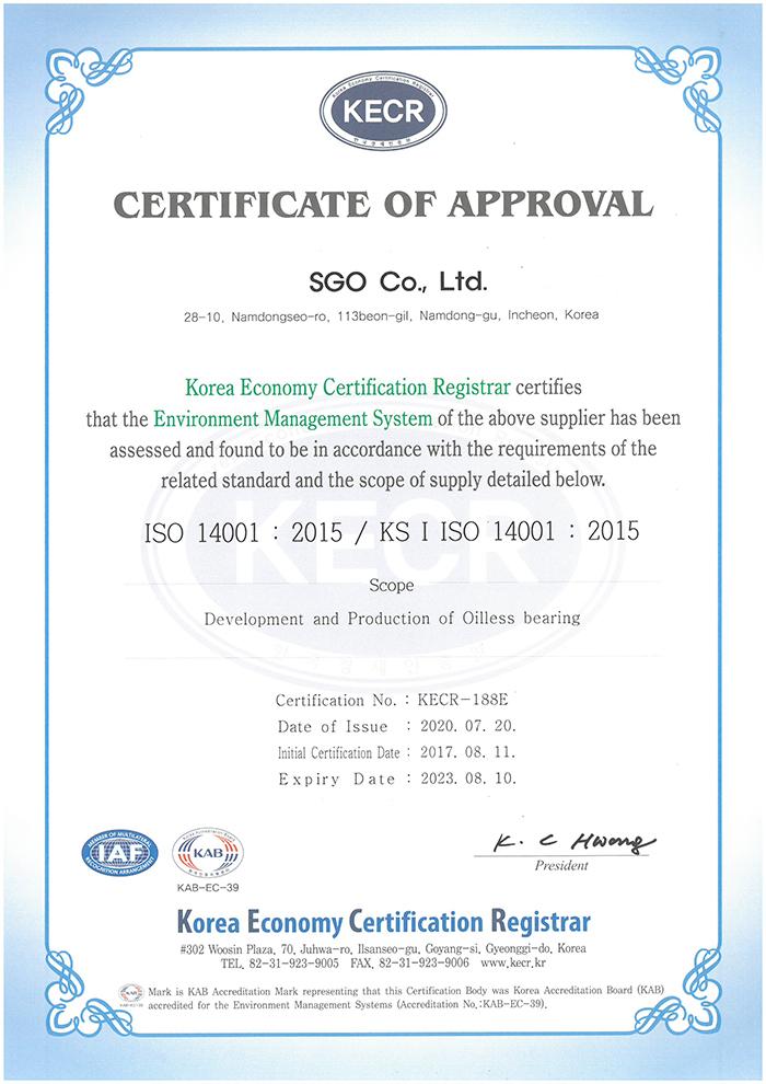 ISO 14001_영문(2023.08.10).jpg