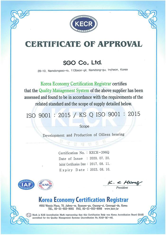 SGO ISO9001(영문).jpg